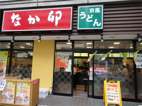 なか卯1.jpg