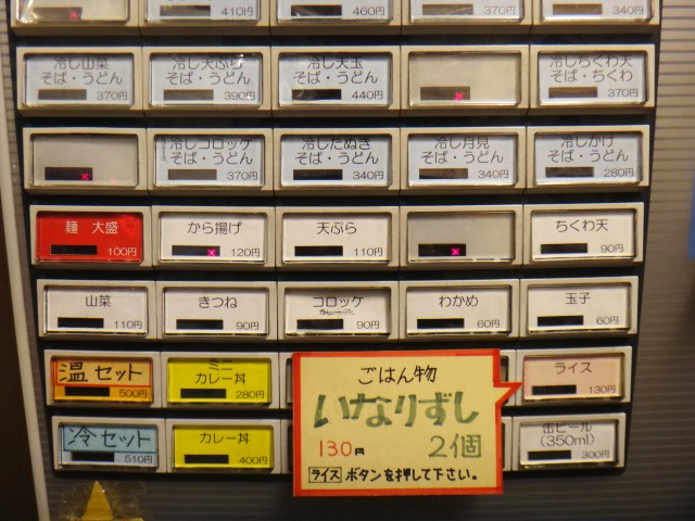 日野屋