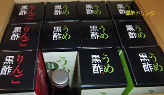 黒酢ドリンク