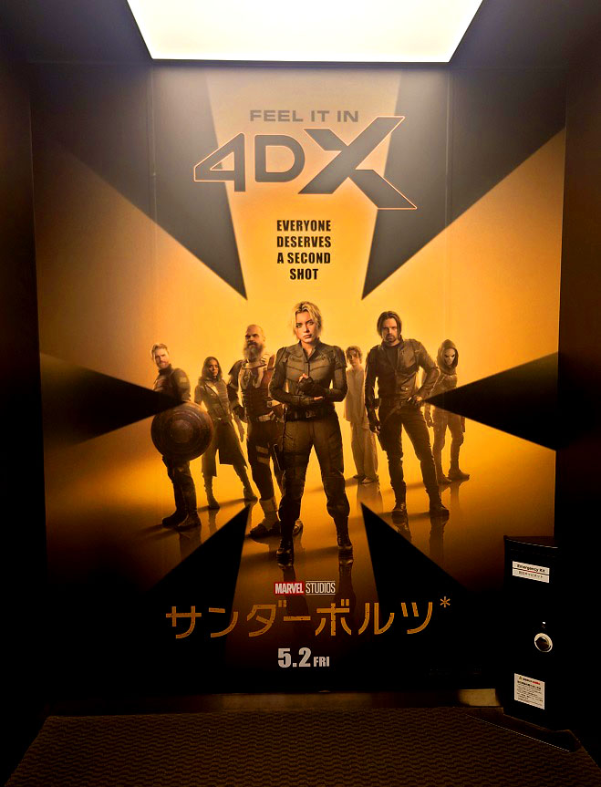 4DX版ポスター『サンダーボルツ*』​​​​ ​​​2025.4.26.グランド