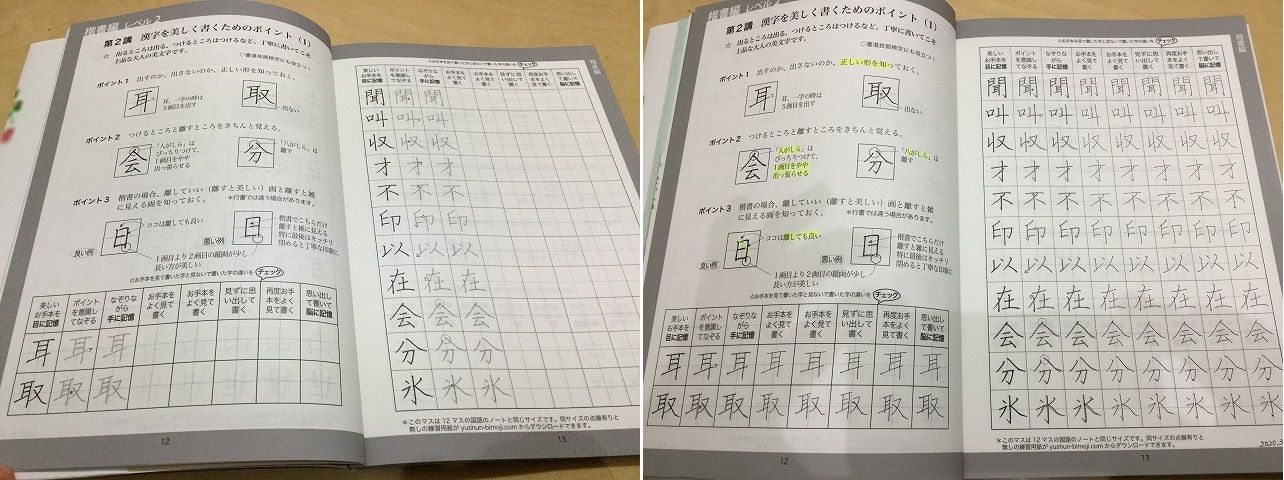 本気で綺麗な字になるための美文字練習帳』始めました | 書きくけこ