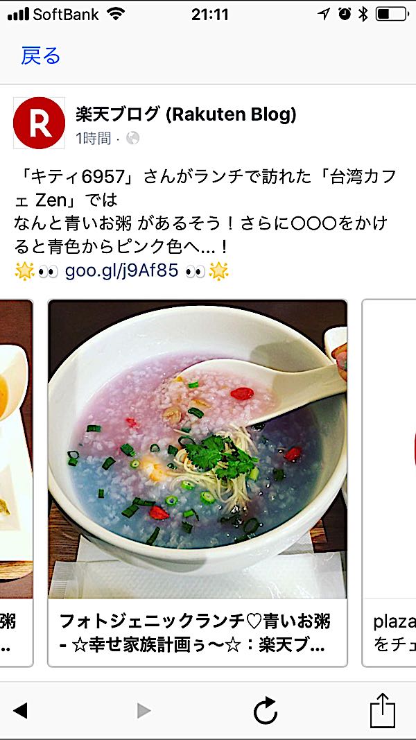 rblog-20180217211414-01.jpg