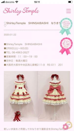 ShirleyTemple☆シャーリーテンプル(491記事)｜クチコミテーマ - 楽天 