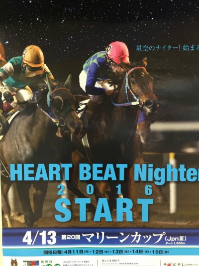 船橋開催