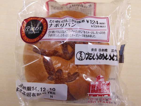 ナポリパン1.jpg