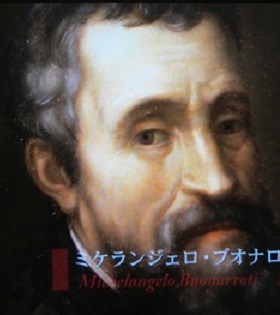 映像７ミケランジェロＡ.jpg