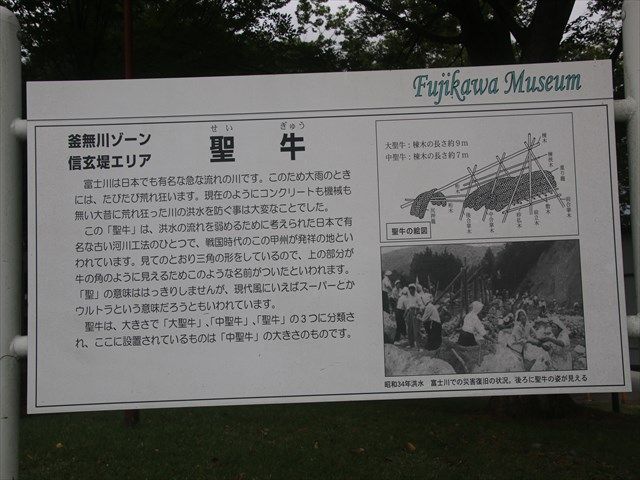 山梨 長野県下の続日本百名城ー４ 新府城への途中 信玄堤へ おじん０５２３のヒロ散歩 楽天ブログ
