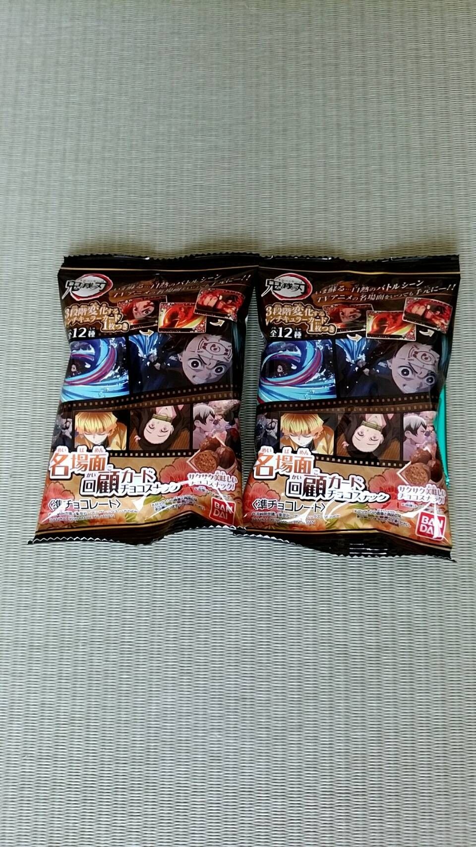 ウエルシアで鬼滅お菓子 ゆうktyのブログ 楽天ブログ ウエルシアで鬼滅お菓子 ゆうktyのブログ 楽天ブログ
