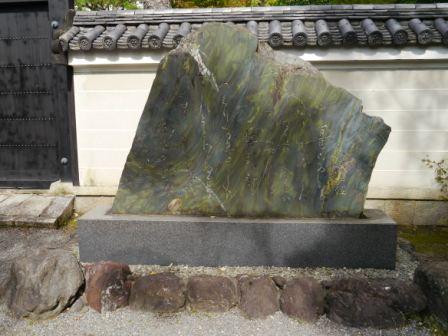 P1050861（歌碑）.jpg