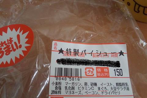 あれが入ってる！