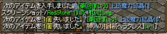 へらくれす１.jpg