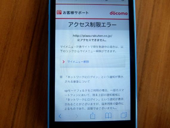 iPhone 無料　お試し エリア ドコモ　docomo　スマホ 貸出　レンタル