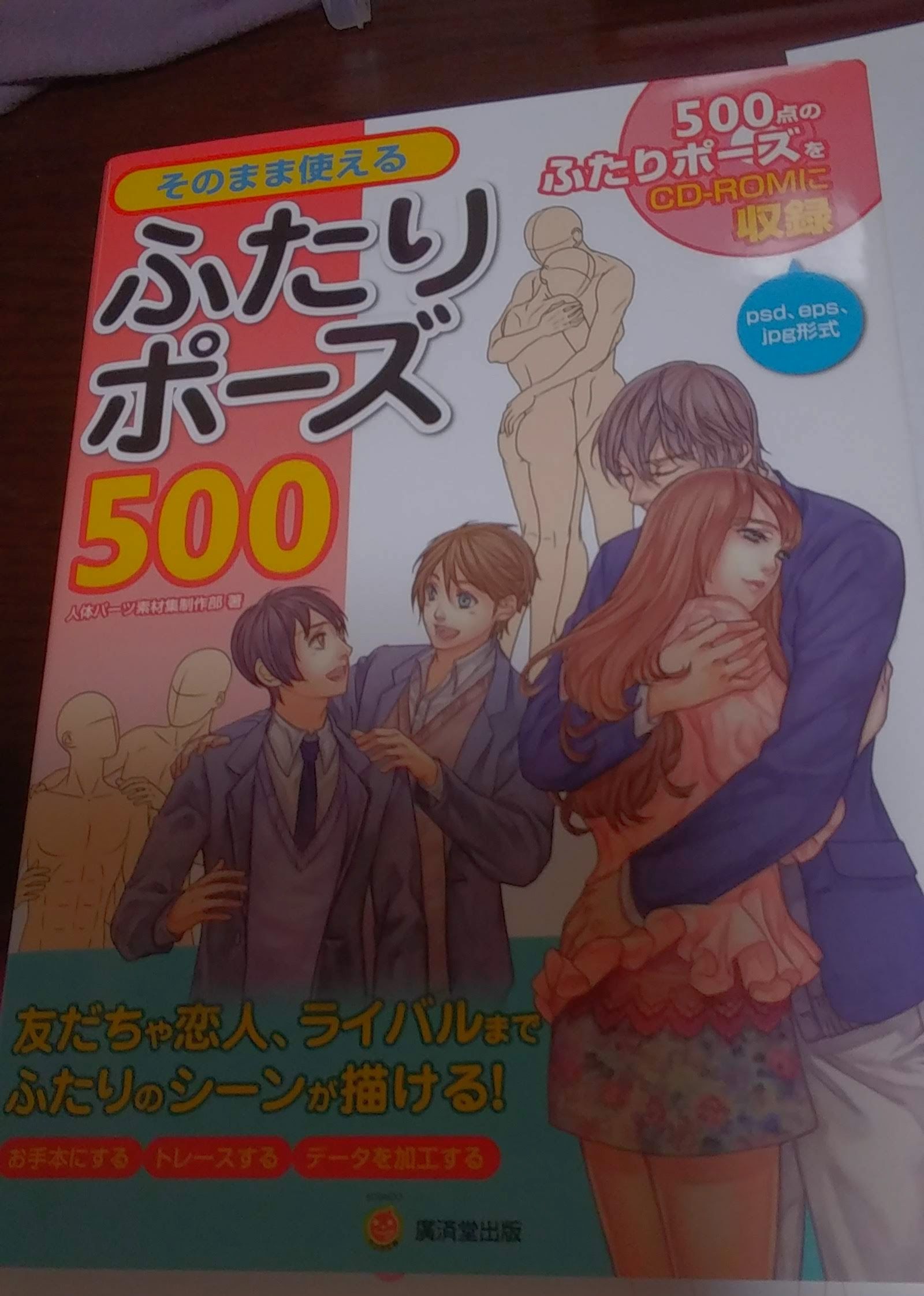 ふたりポーズ500」背中合わせで座る・・・を描く | ももいろネコちゃん