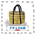 かごバッグ.jpg