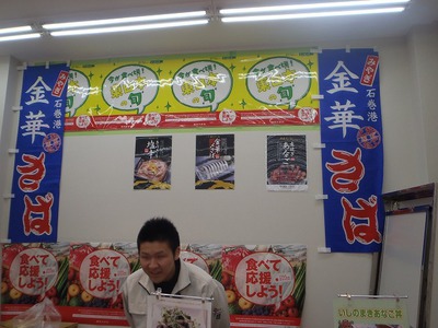 石巻フェア.jpg