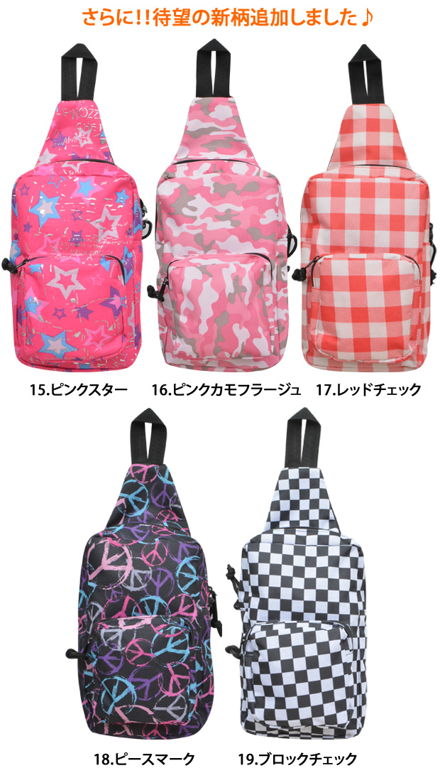 キッズ　ボディバッグ2