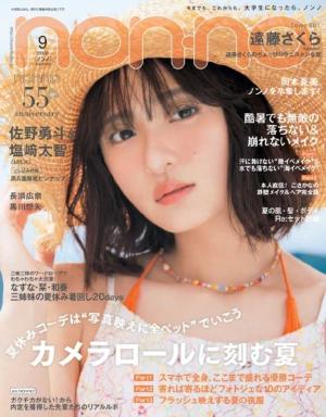 ☆乃木坂46♪齋藤飛鳥×桂正和（漫画家）コラボ作品が話題に！ | ルゼル