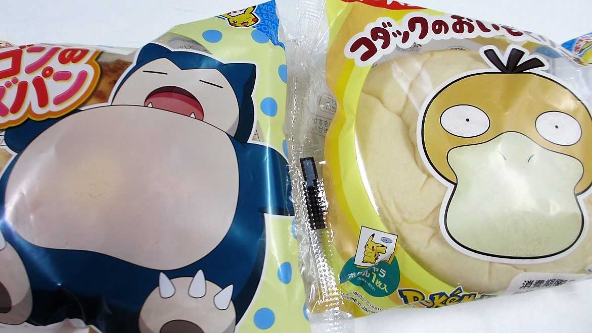 カビゴンのチーズパン | 神戸から - 楽天ブログ