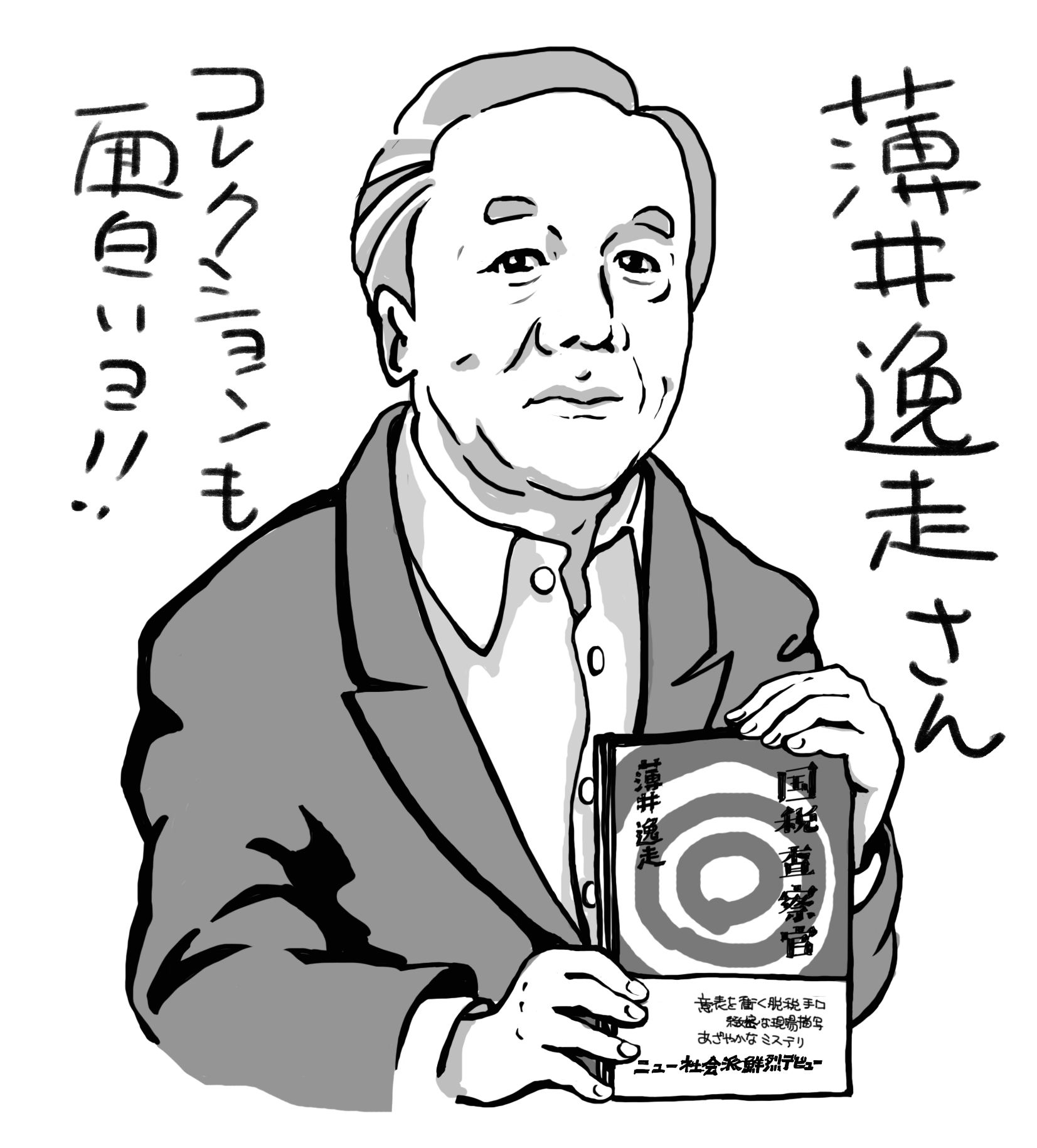 いとはんのポン菓子 の連ドラ化と かおりちゃんの不思議なおもちゃのケータイ電話 の映画化を推薦 今イチ 常識のない中年なんですが 楽天ブログ