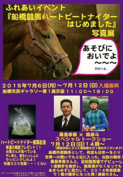 トークショー
