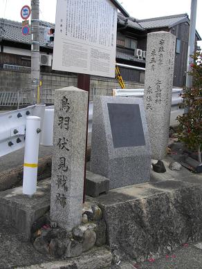 鳥羽伏見戦跡・小枝橋