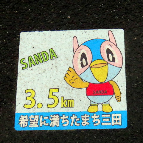 3.5km標識