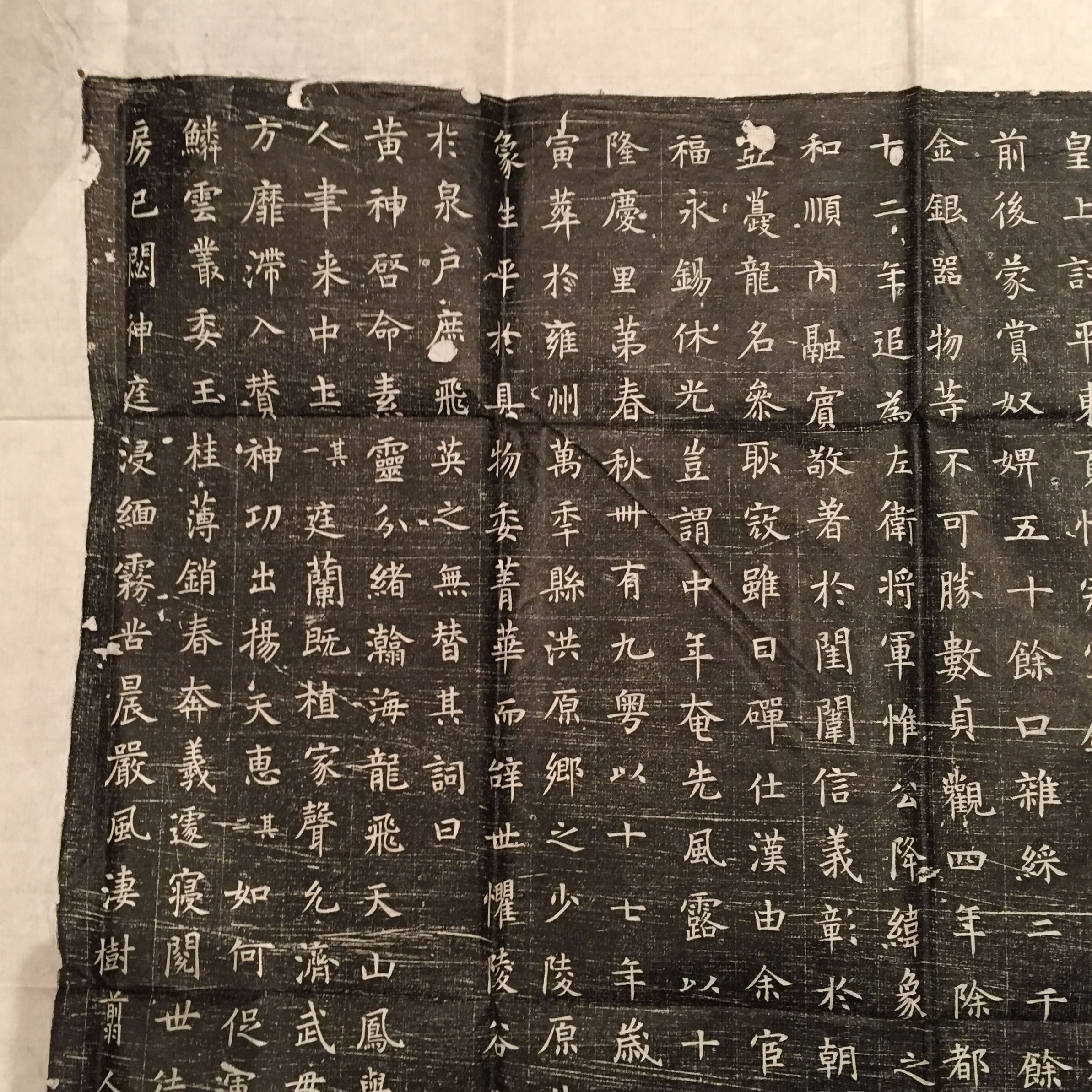 大唐故左衛将軍史善應墓誌銘643年 | ねこまんまねこの日記