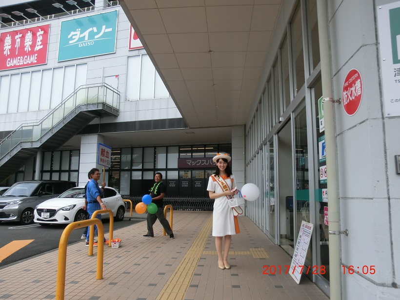 CIMG0027 鹿児島親善大使 献血 マックス笑顔楽天.jpg