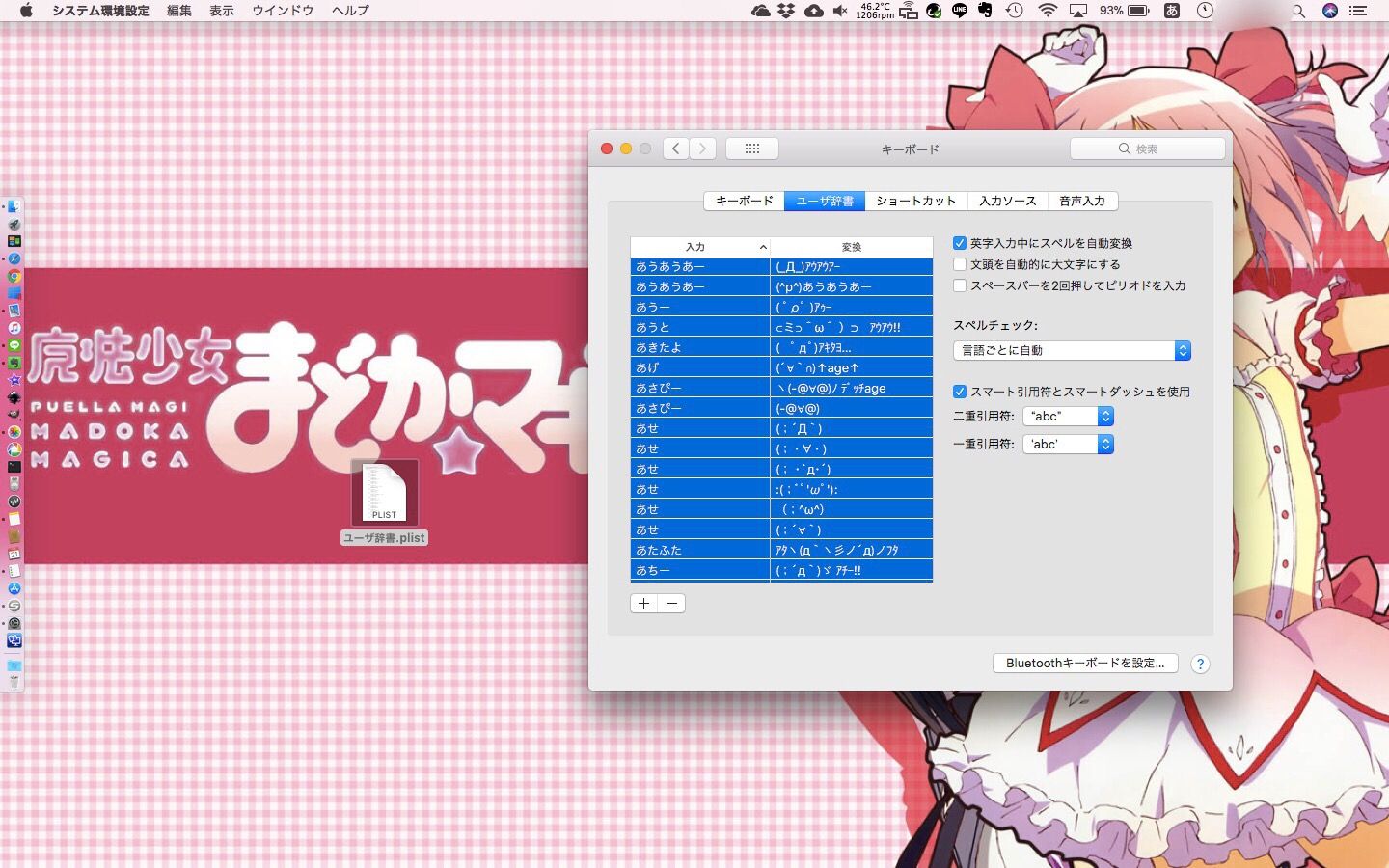 Iosのユーザー辞書がicloudと同期されない場合の対処法 Macがある場合 オカヤマhd22 Jm4jgx 無線とその他いろいろ 楽天ブログ