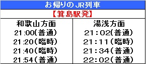 お帰りの列車.jpg