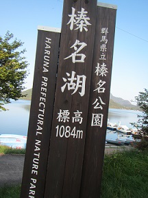榛名０－１.jpg