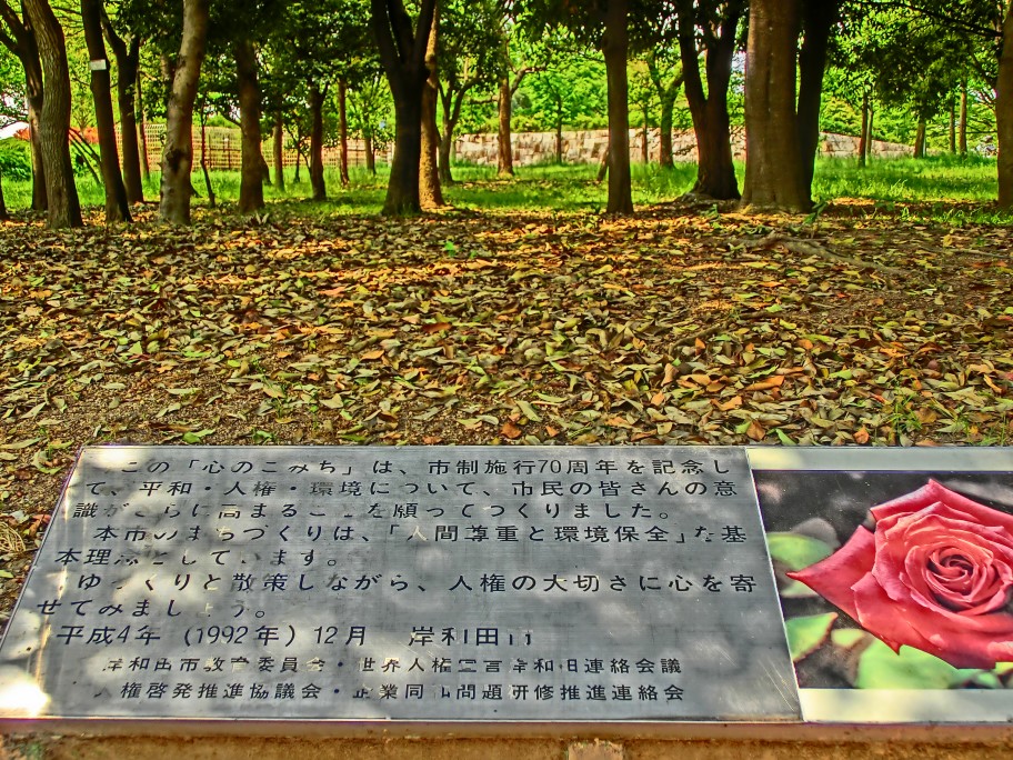 岸和田市
