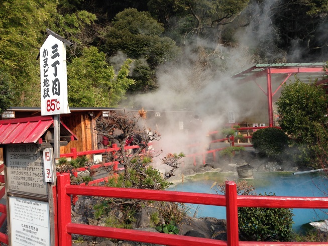 かまど地獄.jpg