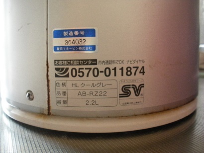 製造番号