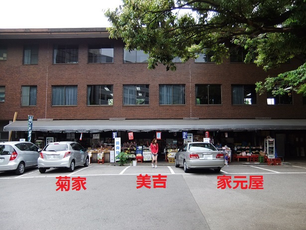 豊川稲荷境内家元屋@赤坂見附1