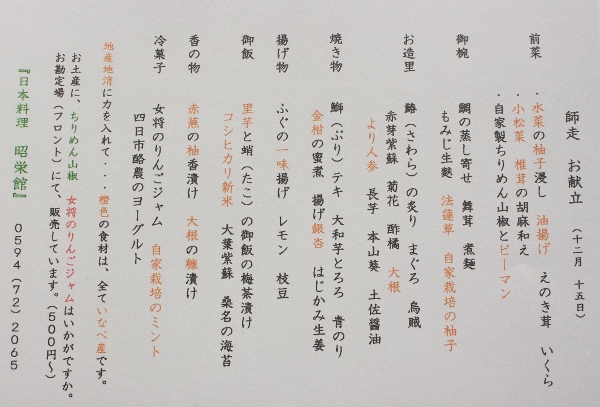 お献立.jpg