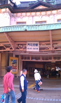 門司港駅　レトロ