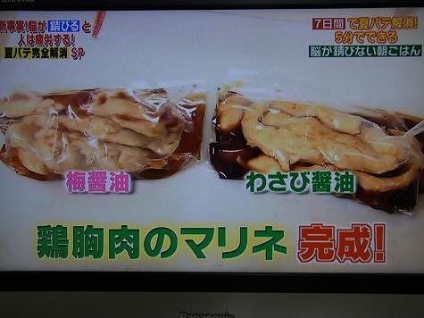夏バテ解消レシピ