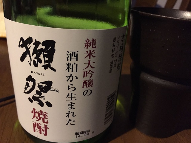獺祭焼酎.jpg