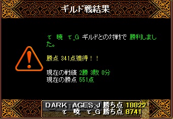 vs暁_G結果.jpg