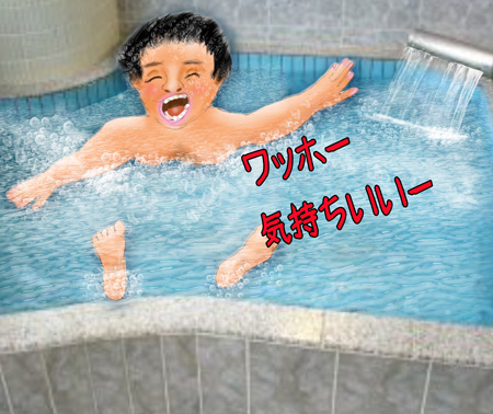 水風呂.jpg