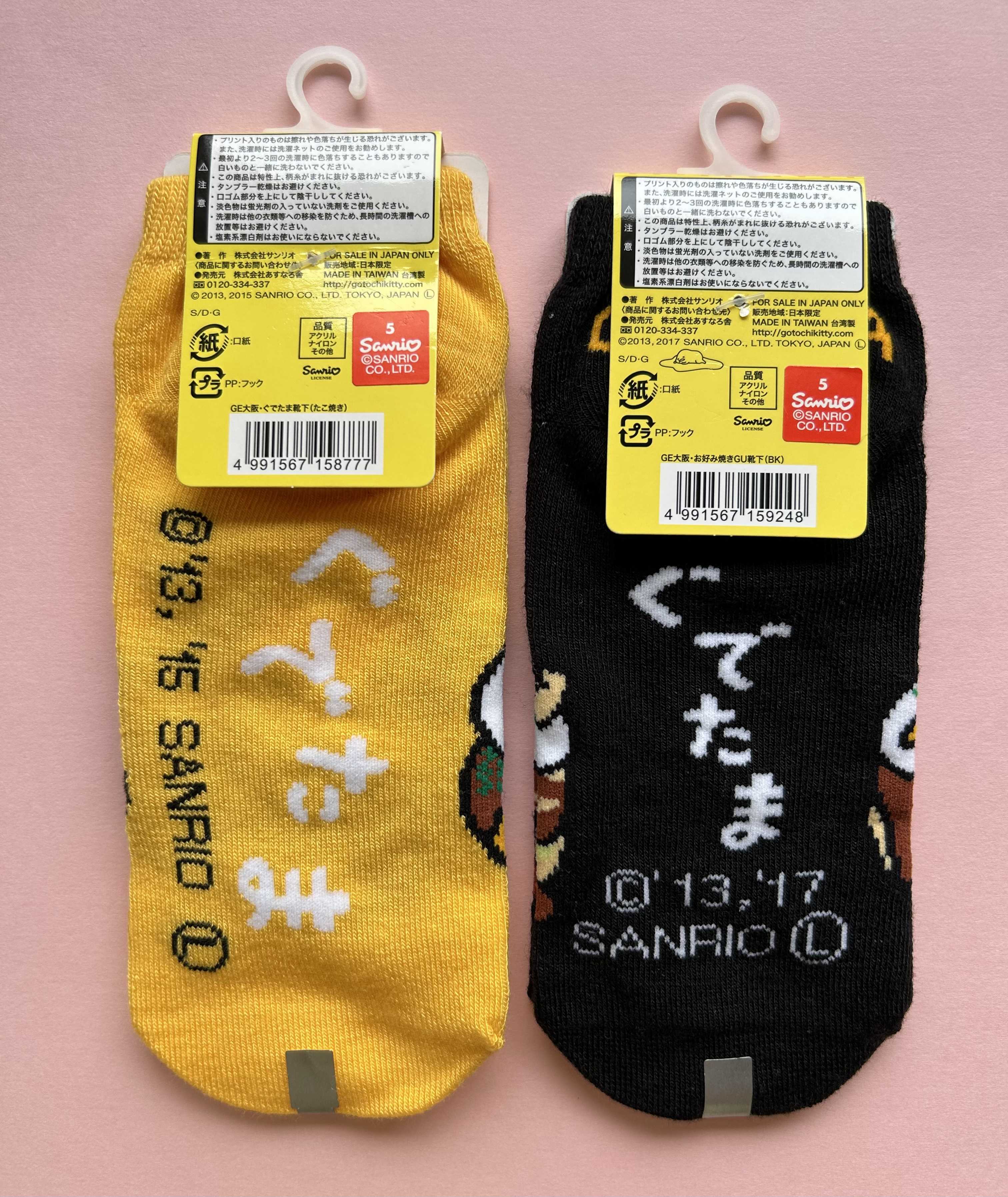 購入】ぐでたま ご当地 靴下＠大阪 | ぐでぐでママのわくわく過ごす