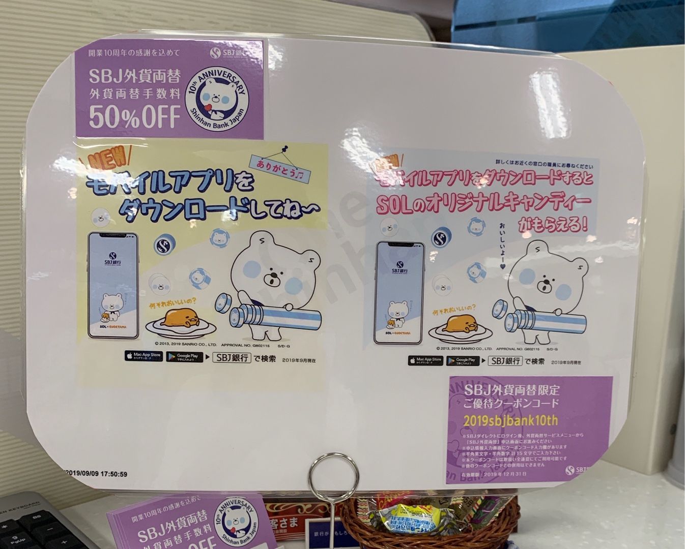 SBJ銀行のキャラクターに仲間入り！！ | ぐでぐでママのわくわく過ごす日々のつれづれ - 楽天ブログ