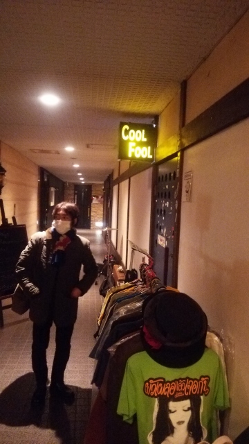 cool fool前