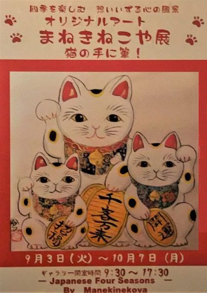御朱印デビュー ひまひまねこさんのきまぐれさらだ 猫 ネコ ねこ 猫を集めてにゃん十年 楽天ブログ