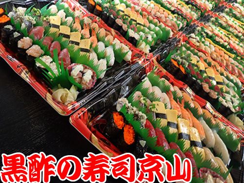 渋谷区神宮前へ美味しいお寿司を宅配します。