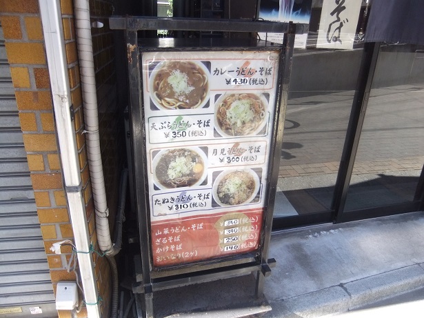 釜家＠白山のＰＯＰ１