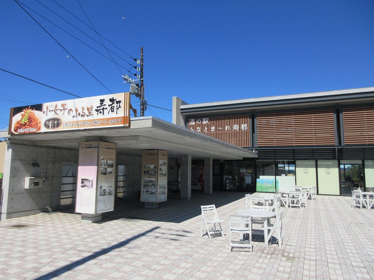 『北海道☆道の駅スタンプラリー2020』074:みなとま~れ寿都 アイヌモシリの春夏秋冬 ~Beautiful Seasons of Hokkaido~ 楽天ブログ 『北海道☆道の駅スタンプラリー2020』074:みなとま~れ寿都 アイヌモシリの春夏秋冬 ~Beautiful Seasons of Hokkaido~ 楽天ブログ