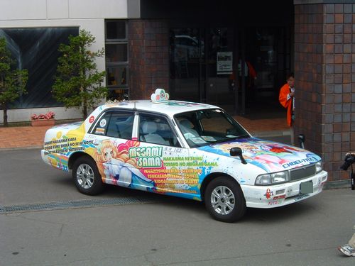 痛タクシー