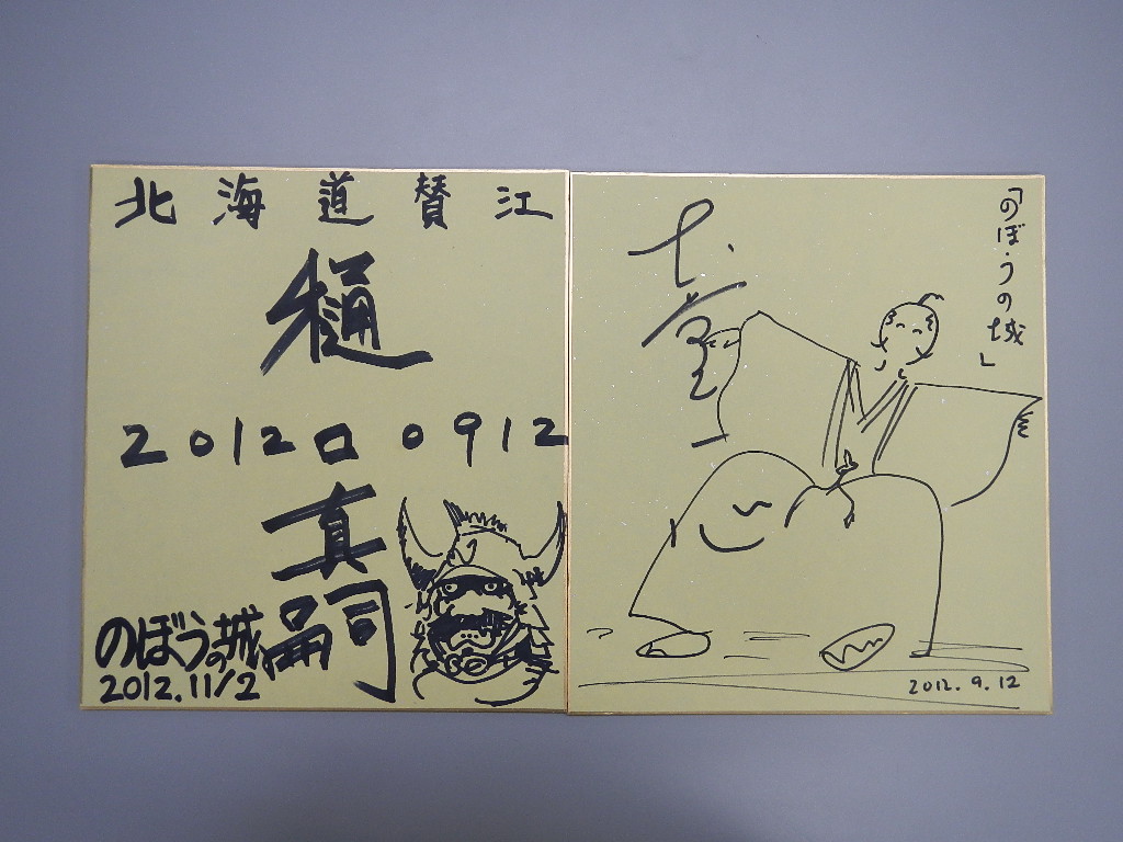 色紙.JPG